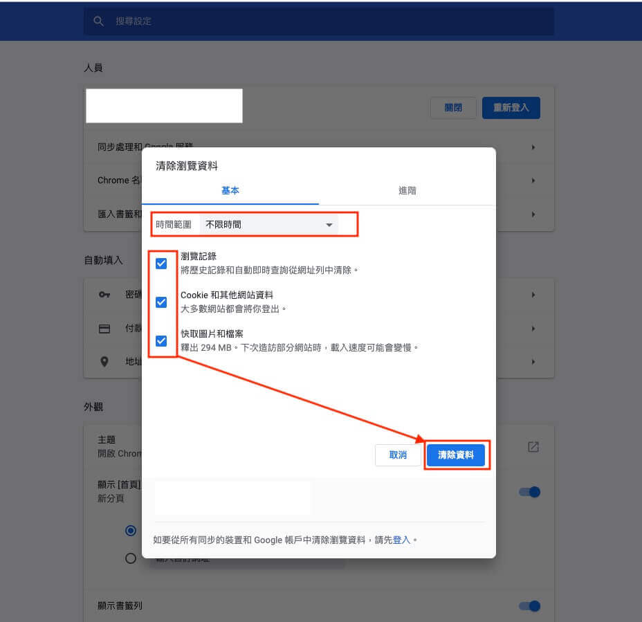 如何清除瀏覽器快取(Cache) ? 查看最真實正確的網站狀況｜鵠崙設計
