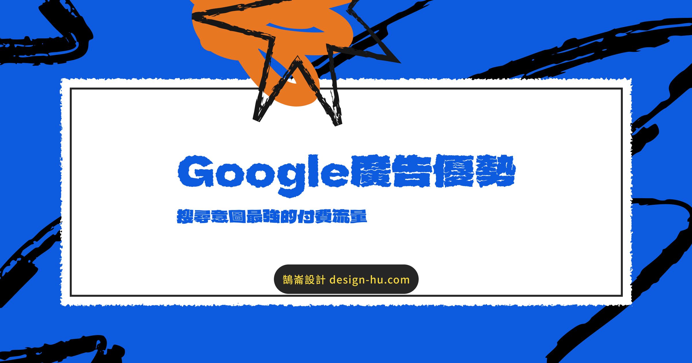 Google廣告 vs Facebook廣告：2026年預算怎麼分配？