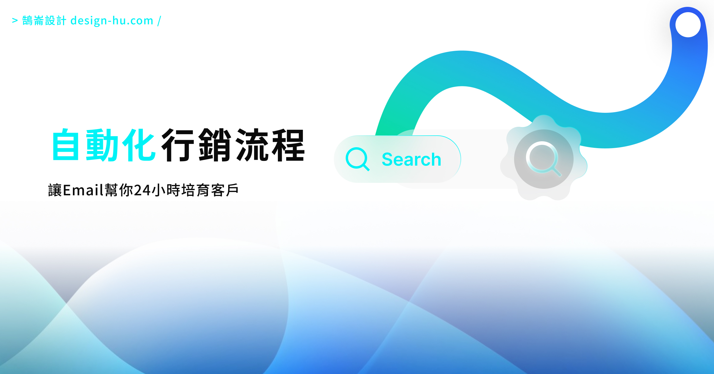 Email行銷還有效嗎？2026年電子報策略完整指南