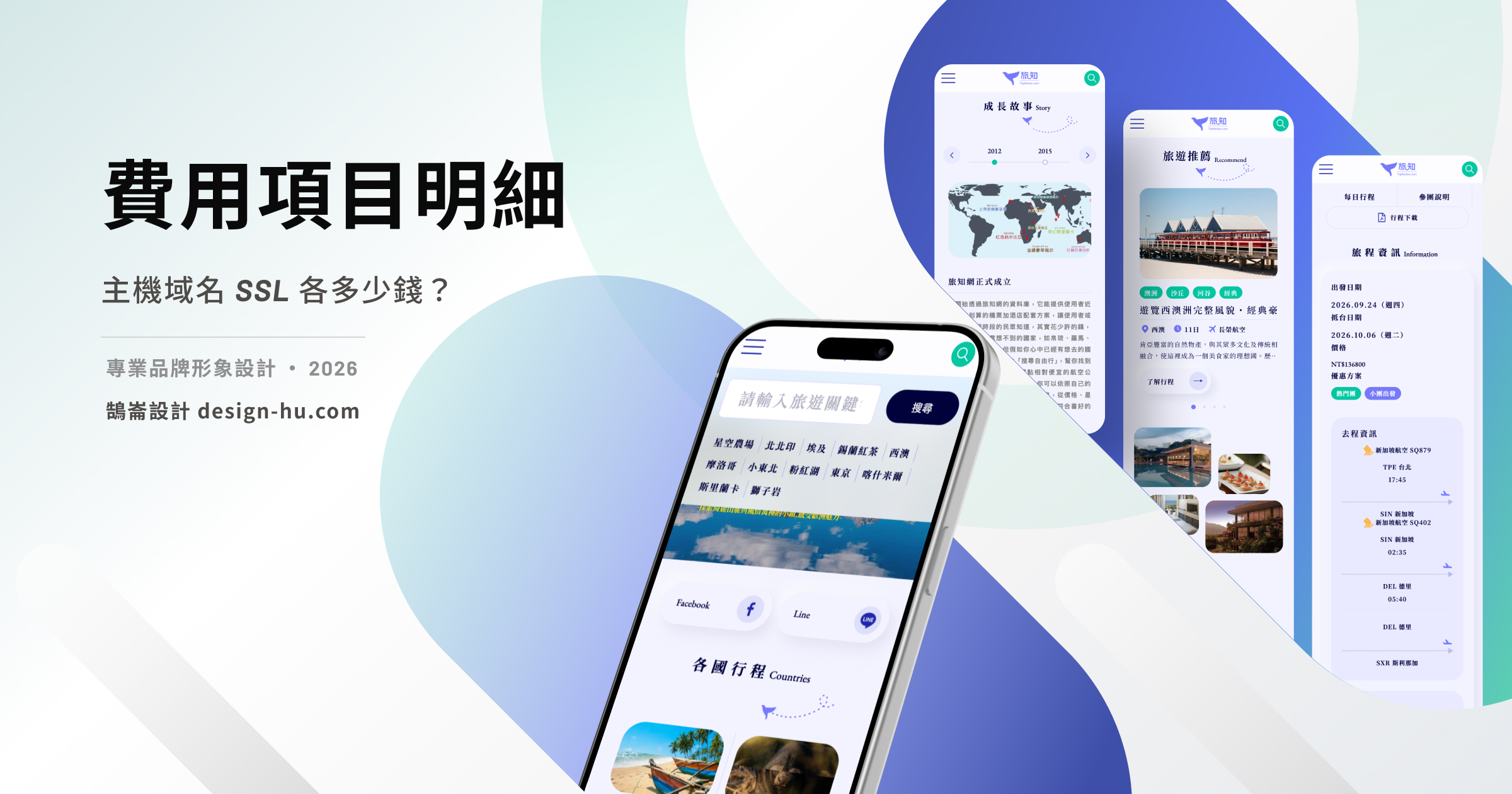 網站維護費用說明：為什麼網站上線後還要付費？