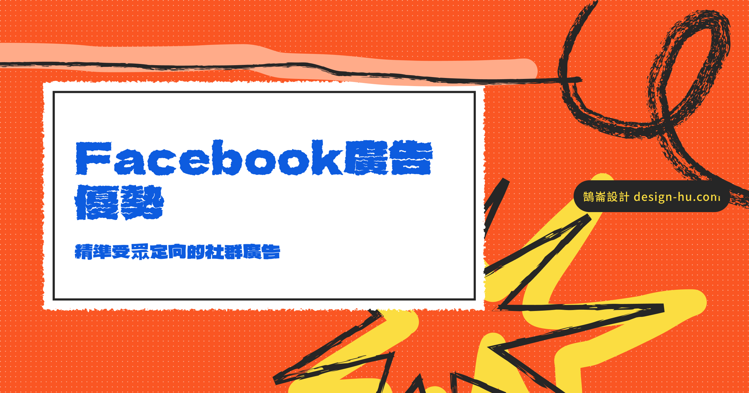 Google廣告 vs Facebook廣告：2026年預算怎麼分配？