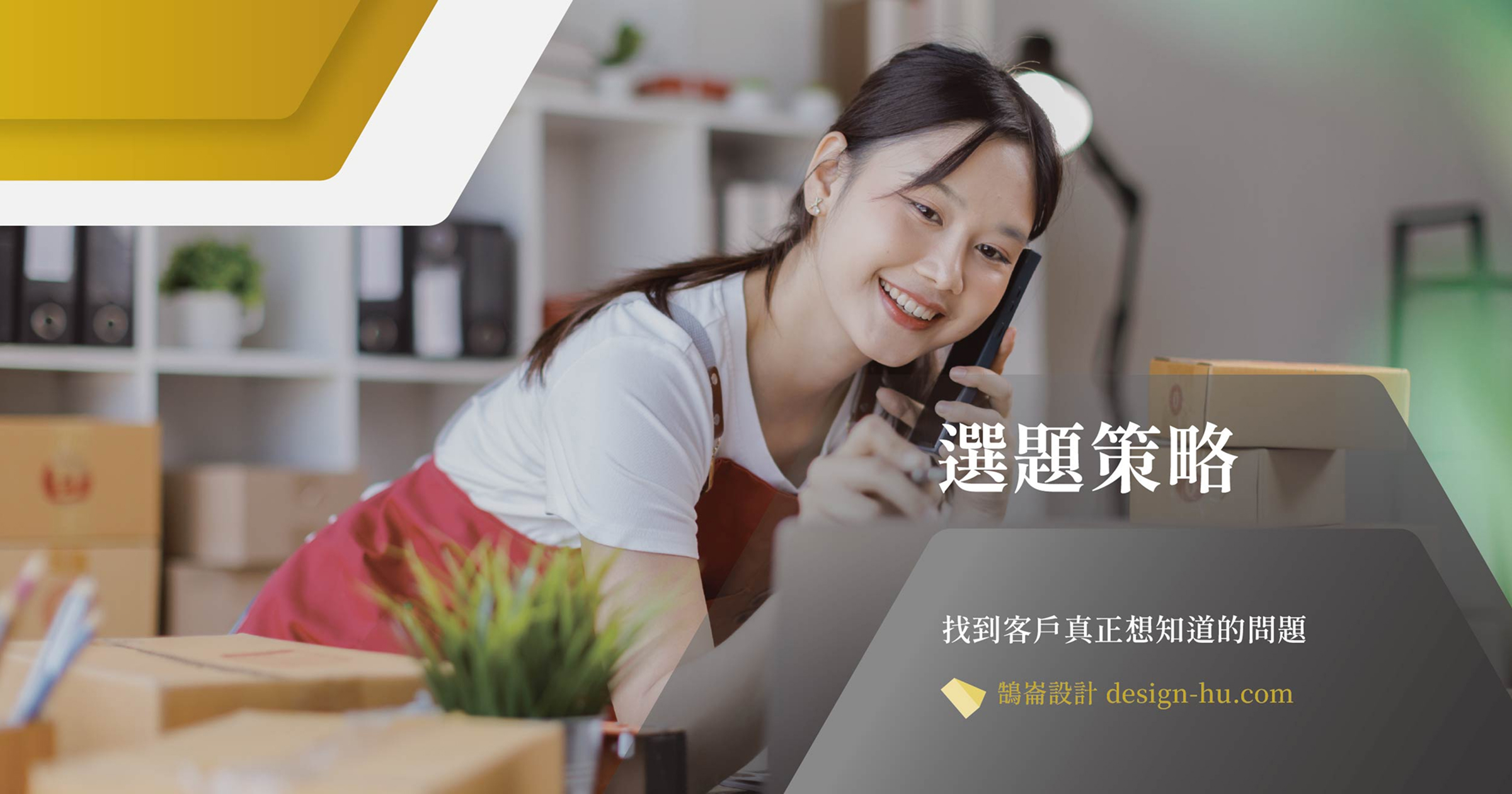內容行銷入門：部落格怎麼寫才能帶來客戶？