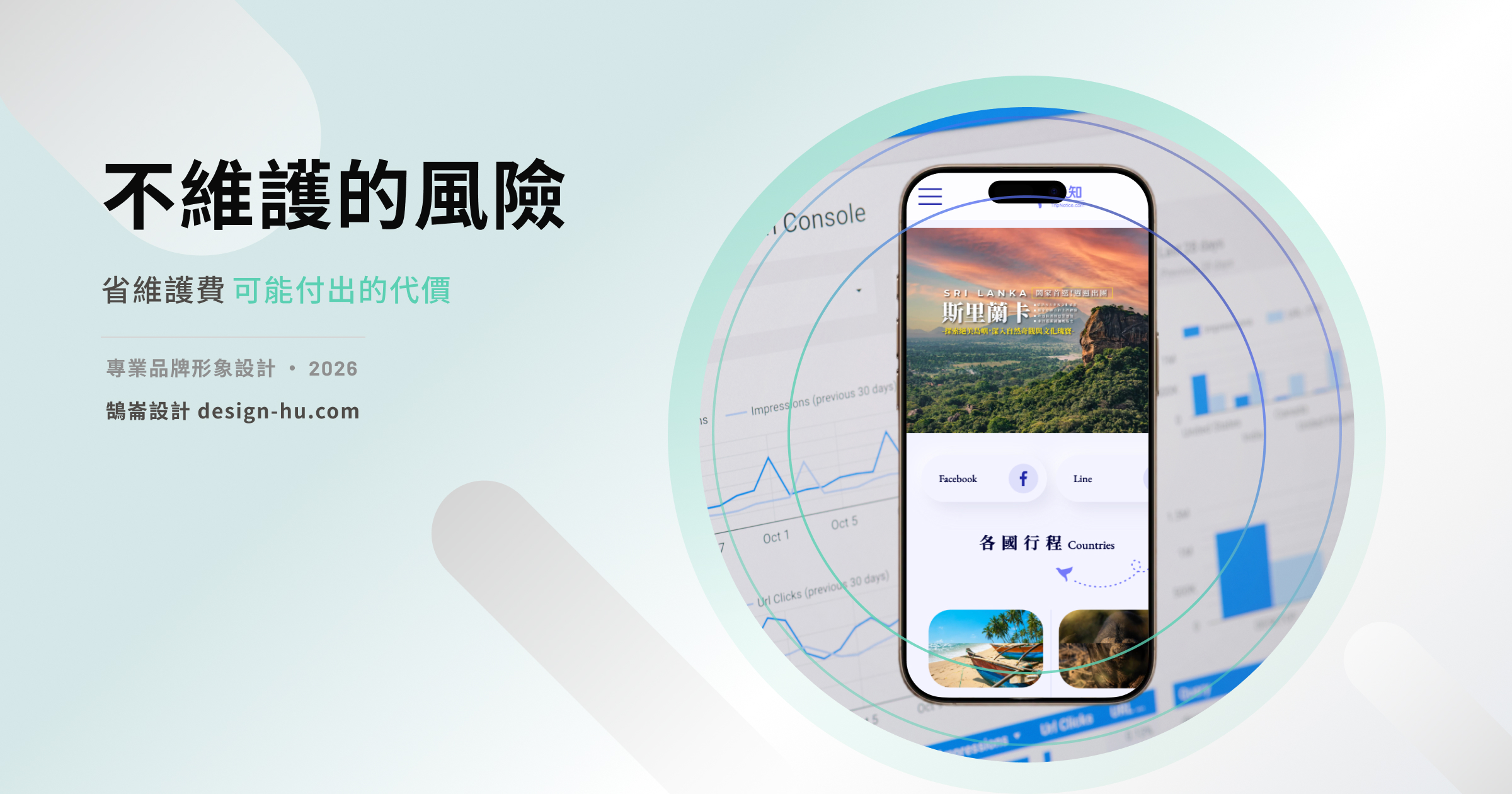 網站維護費用說明：為什麼網站上線後還要付費？