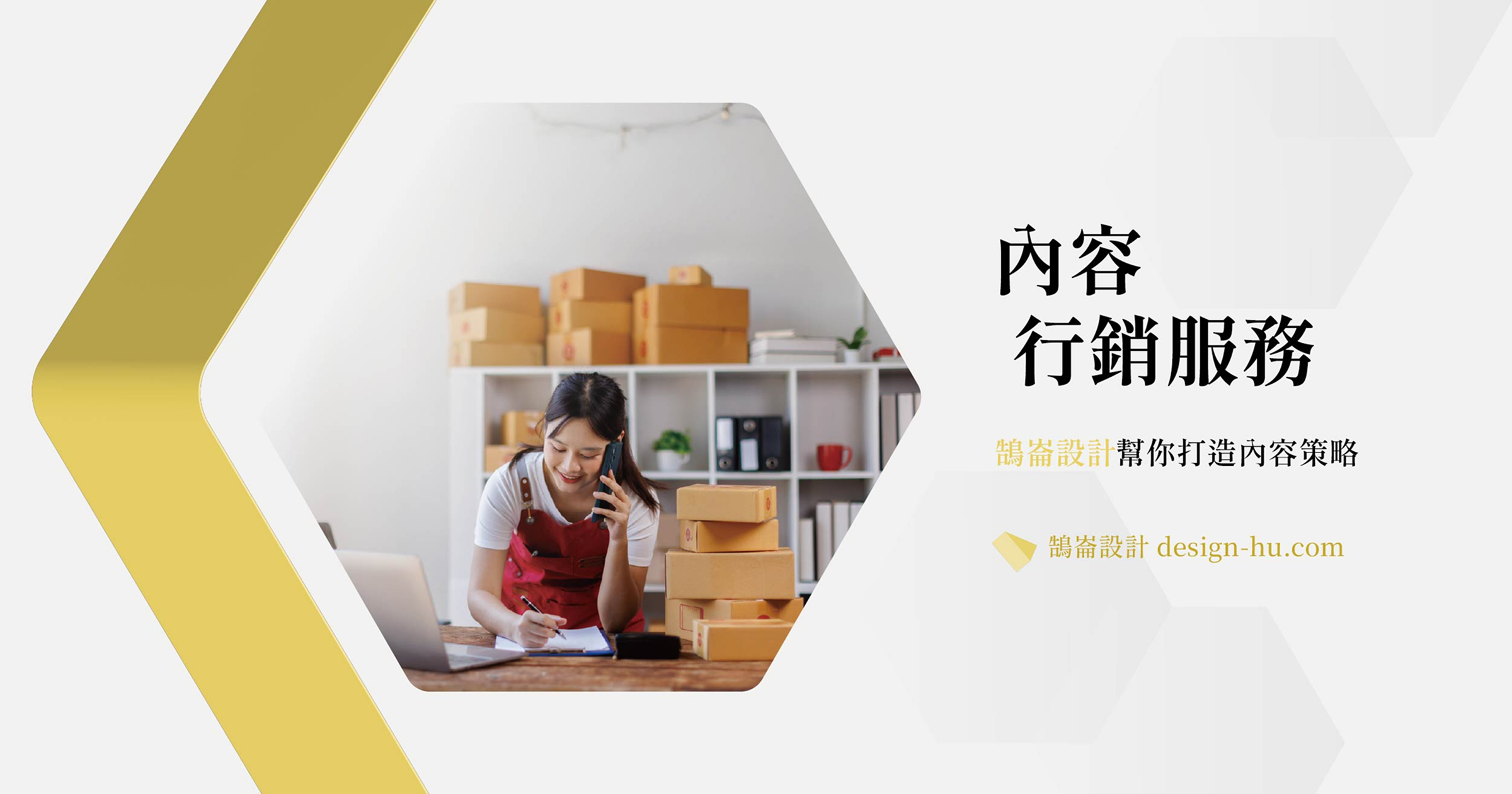 內容行銷入門：部落格怎麼寫才能帶來客戶？