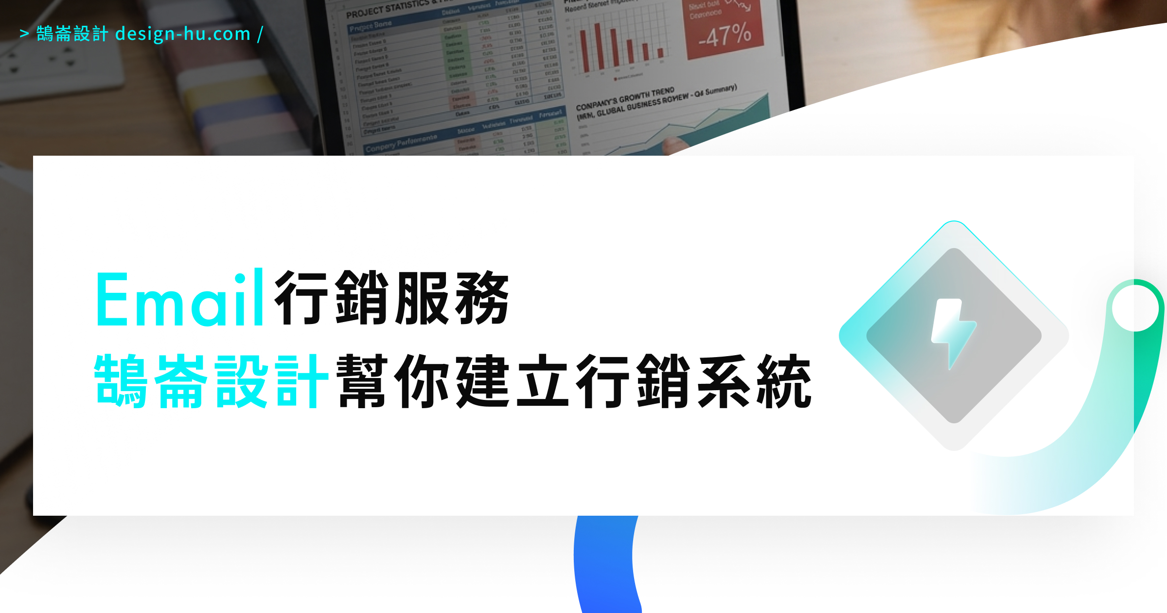Email行銷還有效嗎？2026年電子報策略完整指南