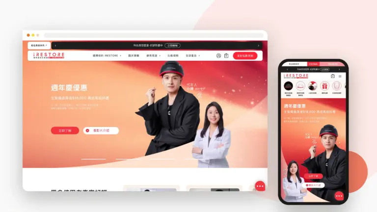 威麥克 網站設計案例