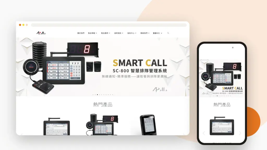 金阿波羅 網站 banner