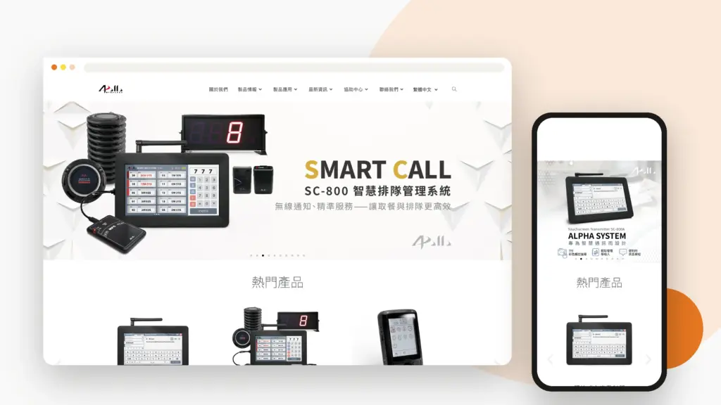 金阿波羅 網站 banner