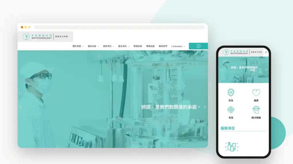 妍諾生技 網站 banner