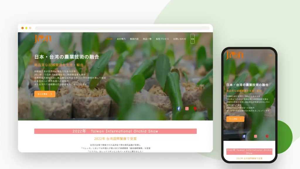 仁蘭園 網站 banner