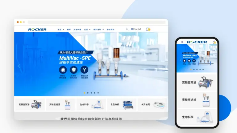 洛科儀器 網站設計案例