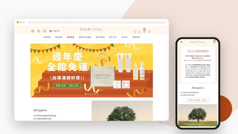 汎提有限公司 網站設計案例