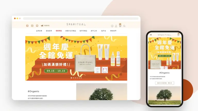 汎提有限公司 網站設計案例