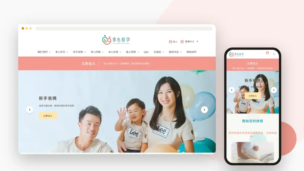 享心悅孕 網站 banner