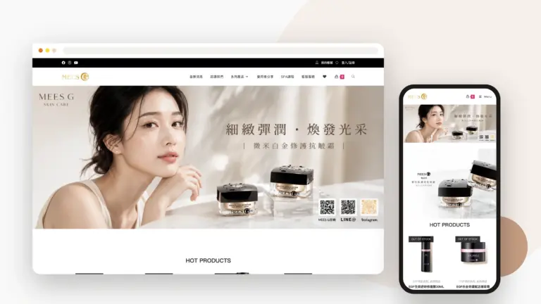 蜜詩琪Mees G 網站設計案例