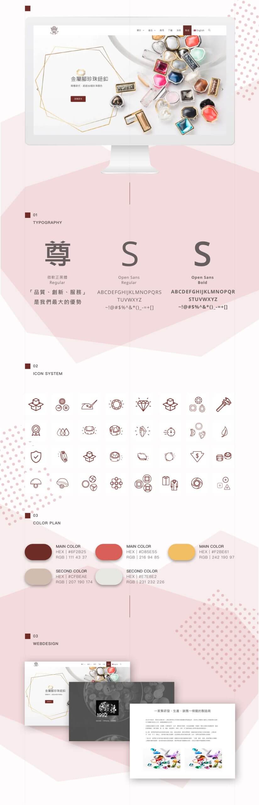 上尊企業_客戶案例_鵠崙設計02