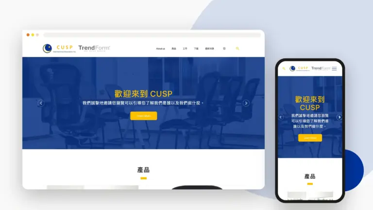 上一有限公司 網站設計案例