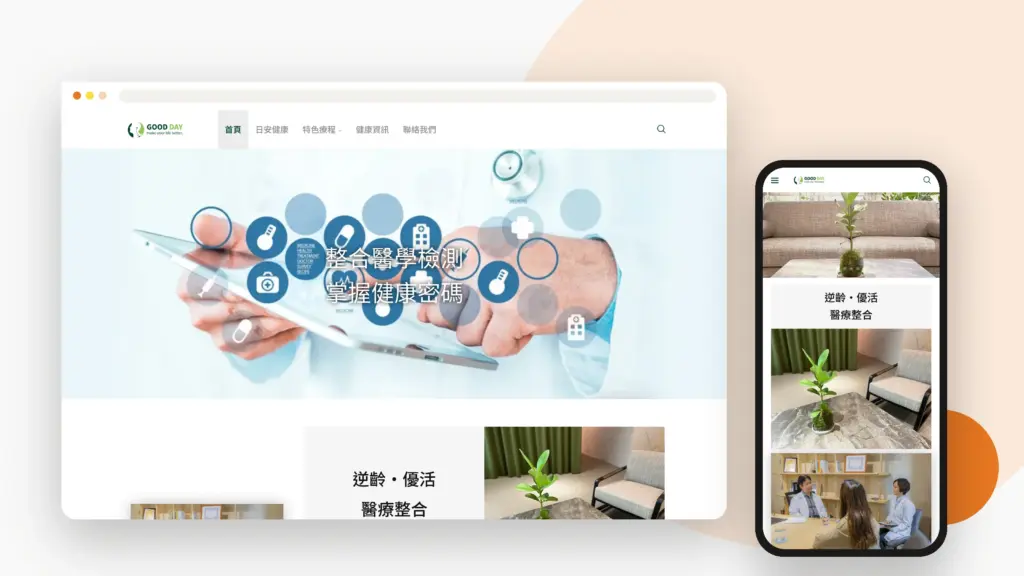 日安健康整合醫學門診 網站 banner