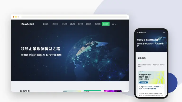 愛卡拉 網站設計案例
