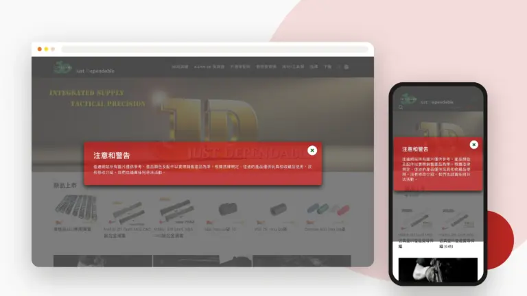 佳迪企業有限公司 網站設計案例