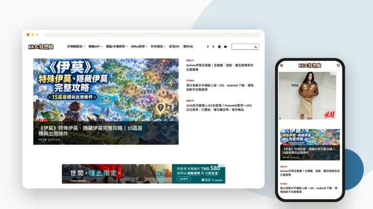 KK3C狂想曲 網站設計案例