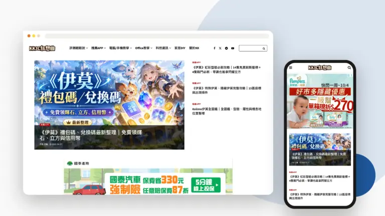 KK3C狂想曲 網站設計案例