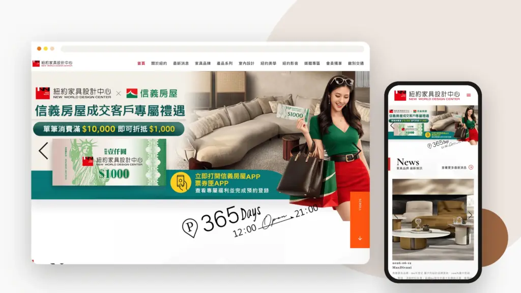 紐約傢俱 網站 banner