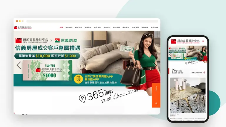 紐約傢俱 網站設計案例