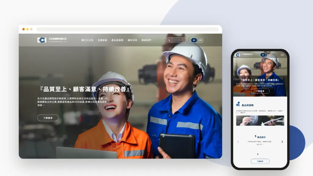 大正和 網站 banner
