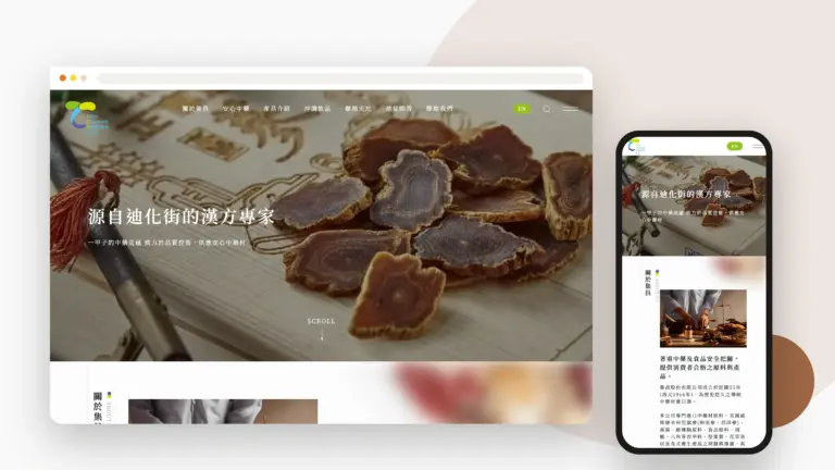 集昌 網站設計案例