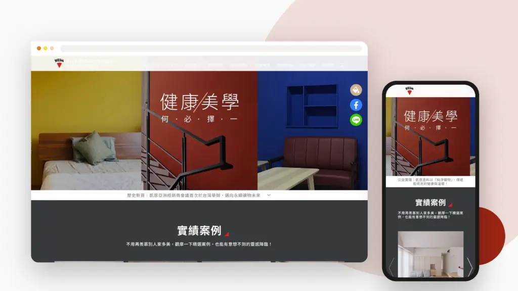 KEIM 德國凱恩礦物塗料 網站 banner