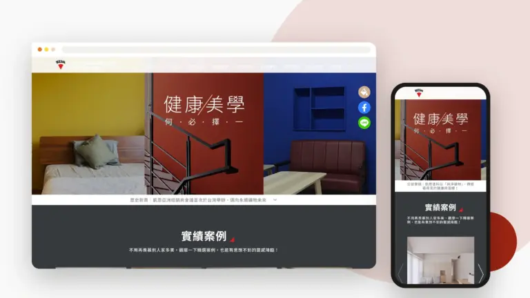 KEIM 德國凱恩礦物塗料 網站設計案例