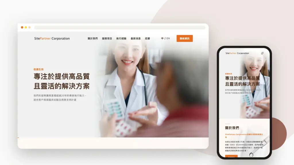 佳捷生技 網站 banner