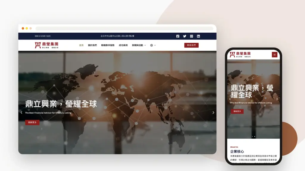 鼎螢集團 網站 banner