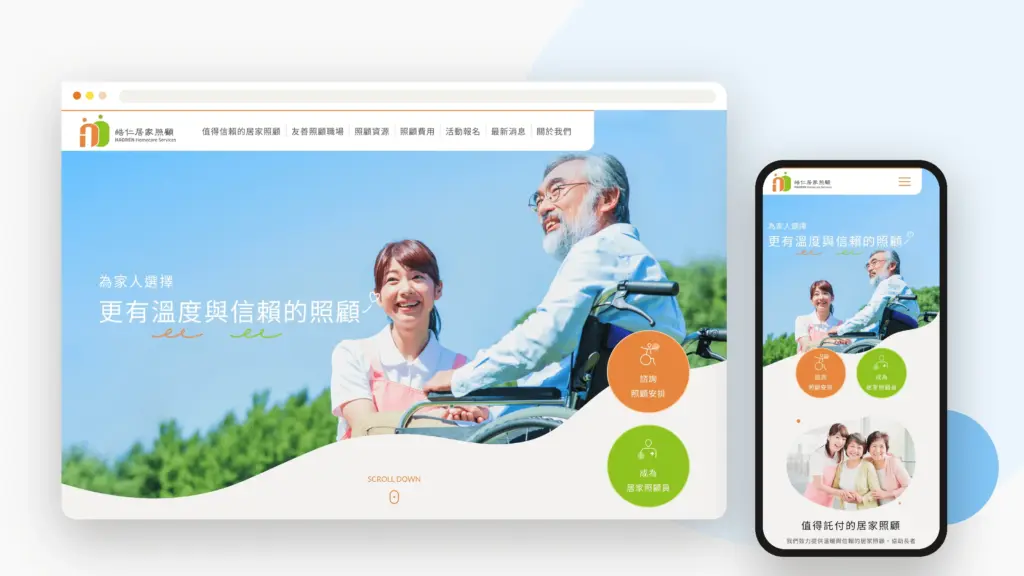 皓仁居家照顧 網站 banner