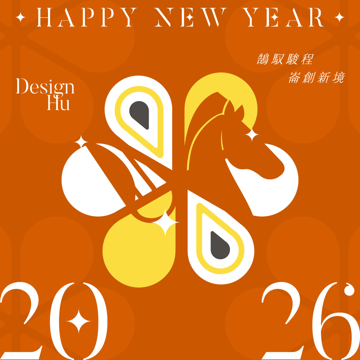 2026年 鵠崙設計 年節營業時間公告