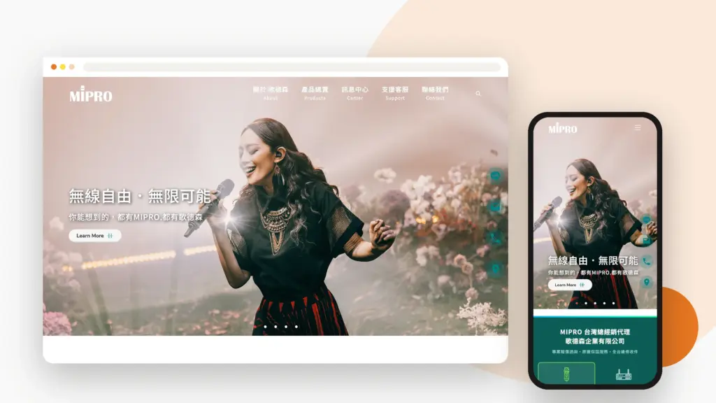 歌德森企業 網站 banner