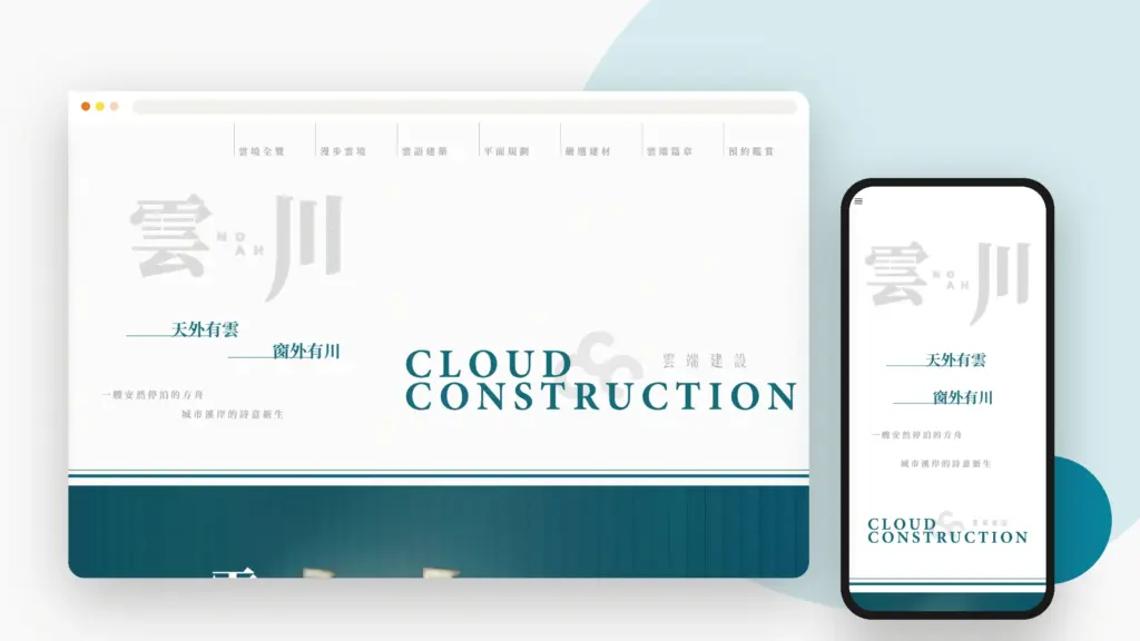 雲川 NOAH 網站 banner