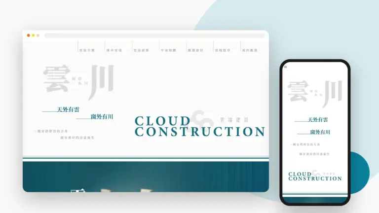 雲川 NOAH 網站設計案例