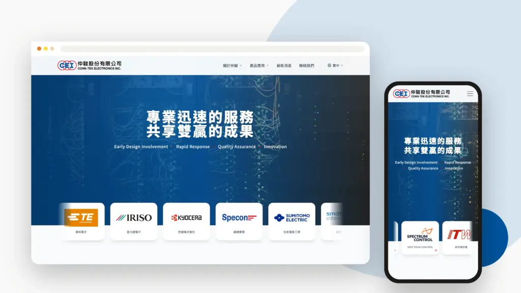 仲駿股份有限公司 網站 banner