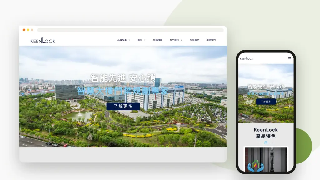 知敏科技 KeenLock 網站 banner