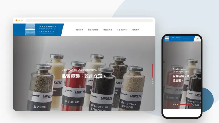吉嶺股份有限公司 網站設計案例