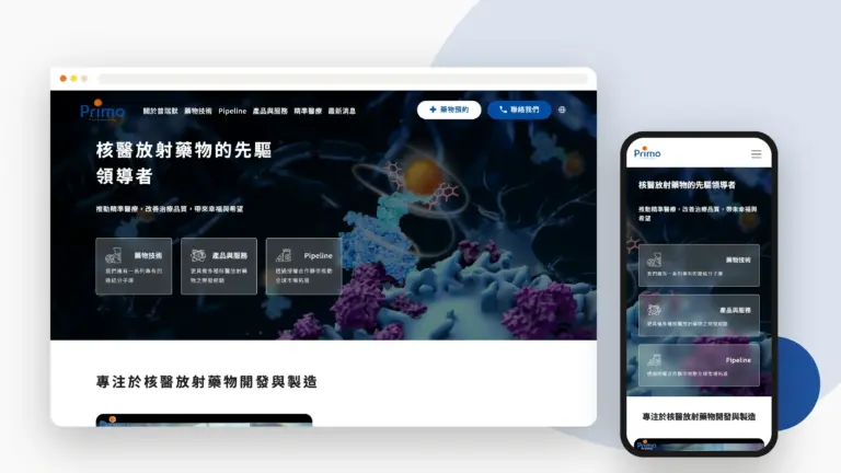 普瑞默生技 網站設計案例
