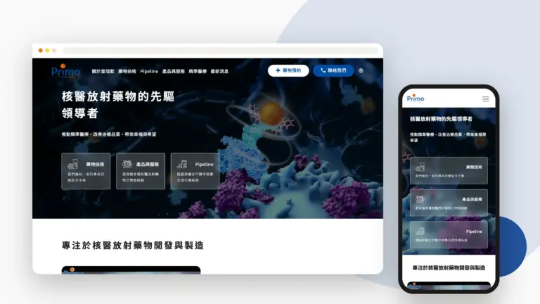 普瑞默生技 網站設計案例