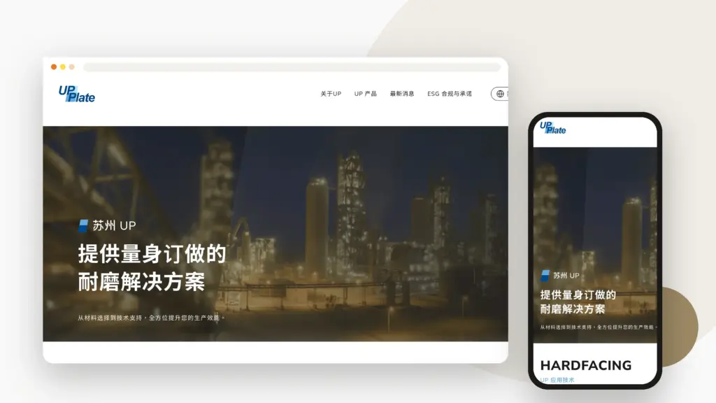 蘇州優霹耐磨複合材料 網站 banner