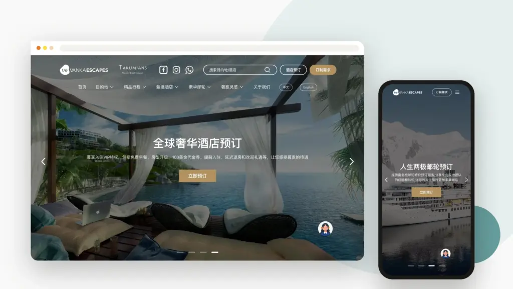 Vanka Escapes 網站設計案例