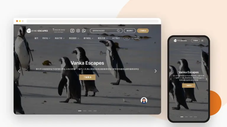 Vanka Escapes 網站設計案例