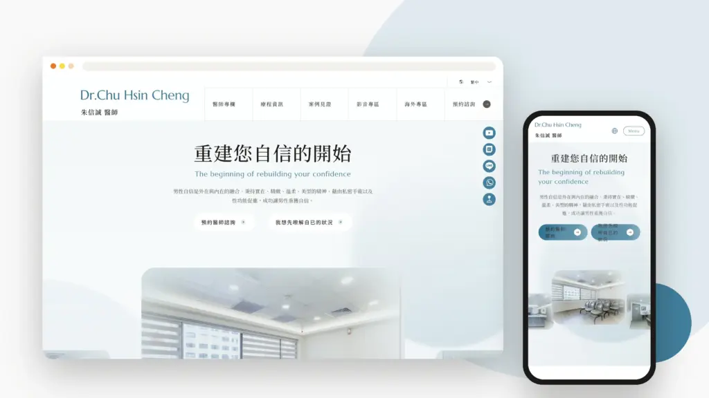 朱信誠醫師 泌尿科 網站 banner