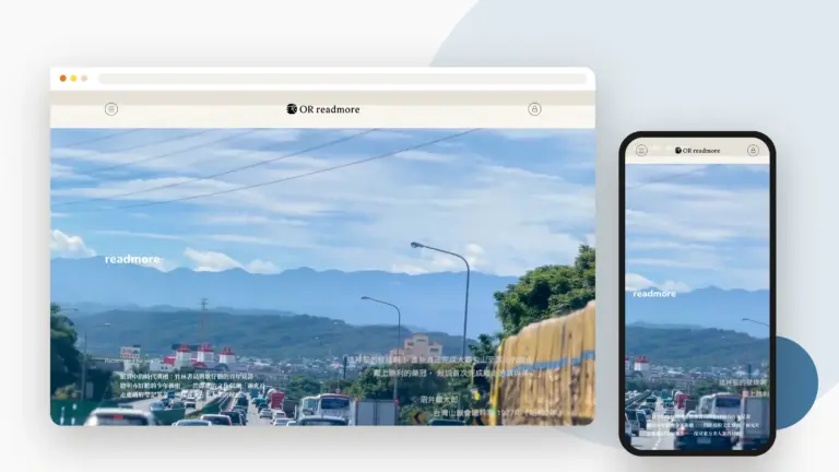 readmore 或者 網站設計案例