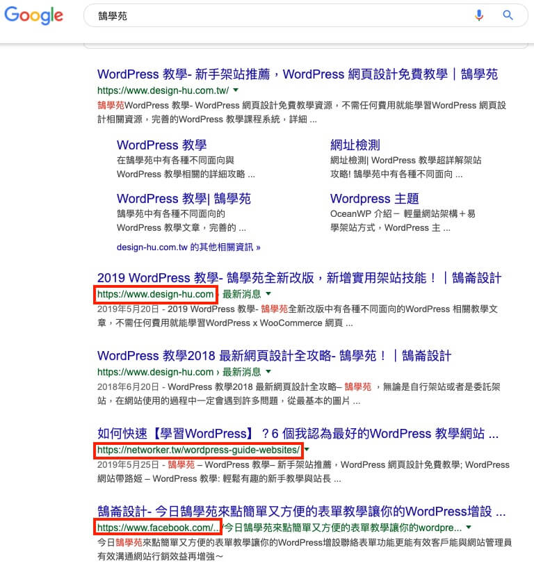 Google 演算法更新，使用者搜尋後將出現多樣性的網站內容｜最新消息｜鵠崙設計04